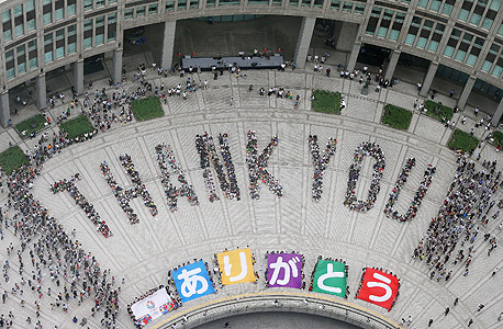 תושבי טוקיו אומרים תודה ל-IOC