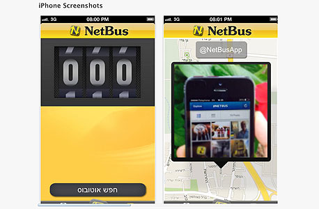 אפליקציית Netbus