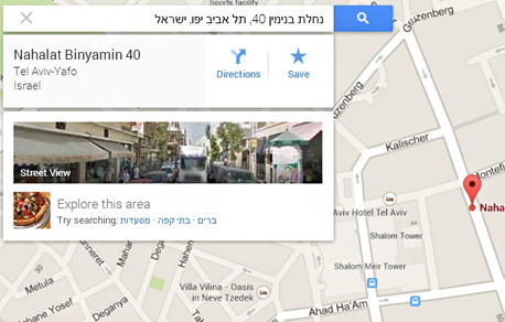גוגל מכניסה את היומן שלכם לשירות הניווט Maps