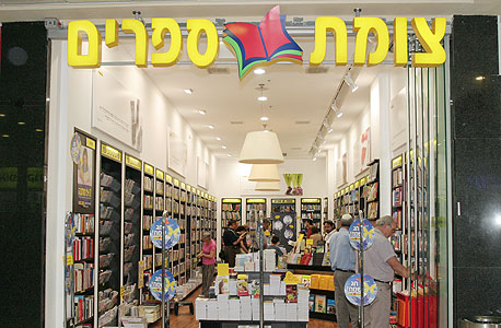 חנות של צומת ספרים, צילום: יוני רייף