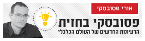 אורי פסובסקי בחזית 480