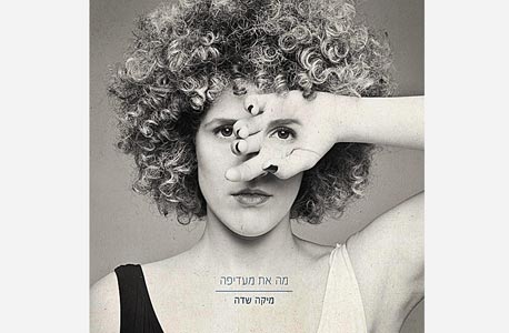 האלבום של מיקה שדה - "מה את מעדיפה"