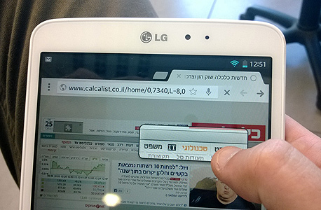 LG טאבלט g pad, צילום: ניצן סדן