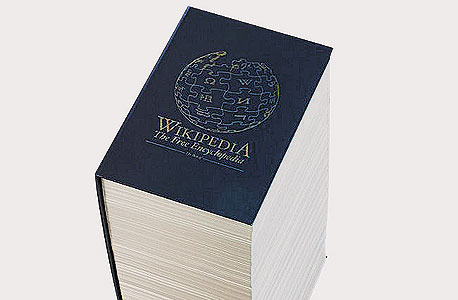 מהדורה מודפסת של ויקיפדיה באנגלית.מזל של מעטים