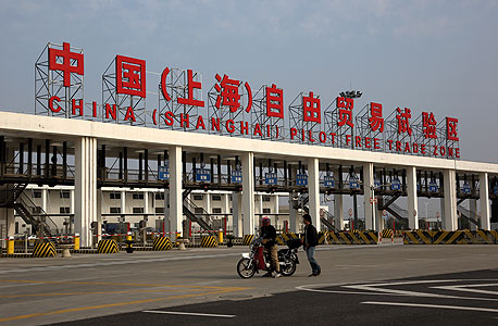 אזור הסחר החופשי החדש בשנגחאי. פיילוט לרפורמה