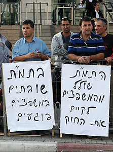 המפגינים בפעולה, צילום: אוראל כהן