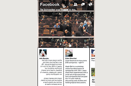 אפליקציית Paper של פייסבוק 