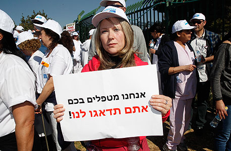 הפגנה של עובדי הדסה, ירושלים