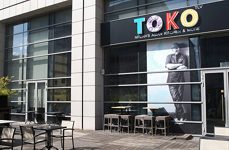 מסעדת טוקו ברמת החייל. "הגעתי למיצוי נפשי", צילום: אוראל כהן