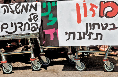 הפגנה בירושלים נגד יוקר המחיה