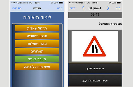 לימוד תיאוריה – נוהג