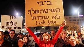 הפגנת צדק חברתי בכיכר רבין, צילום: עמית שעל