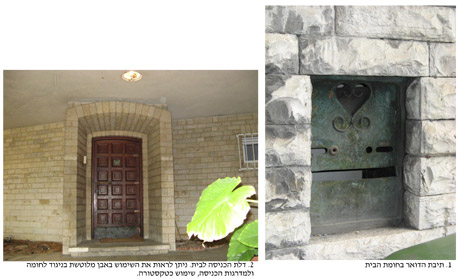 השער מהרחוב ודלת הכניסה לבית, צילום תיק תעוד, באדיבות יזם הפרויקט ומשרד בר-אוריין