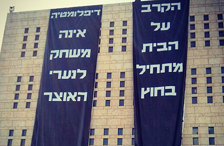 הפגנה של עובדי משרד החוץ בירושלים (ארכיון)