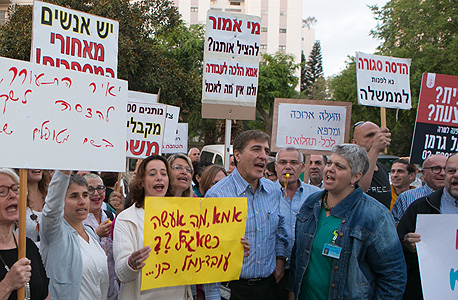 הפגנה של עובדי הדסה מול ביתו של שר האוצר יאיר לפיד ב תל אביב, צילום: ענר גרין