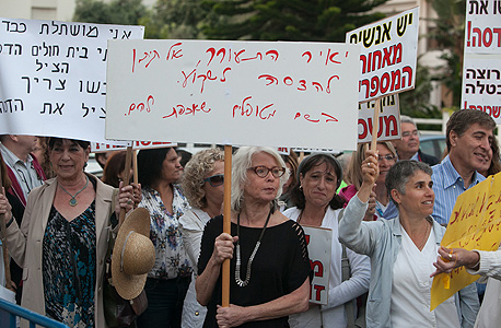 הפגנה של עובדי הדסה מול ביתו של שר האוצר יאיר לפיד ב תל אביב, צילום: ענר גרין