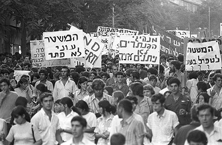 הפגנה של הפנתרים השחורים בירושלים 1971