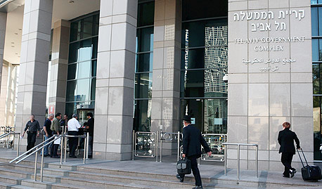משרדי מס הכנסה בקריית הממשלה בתל אביב