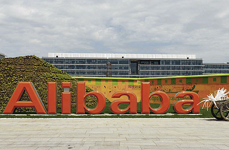 Alibaba Headquarters. Photo: Reuters