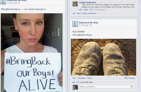 החטיפה בחברון bring back our boys פייסבוק 