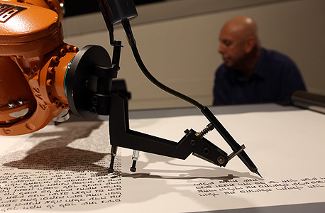 הרובוט שכותב את ספר התורה בגרמניה