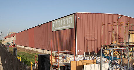 מפעל הולנדיה בשדרות, צילום: אוראל כהן