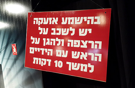 שלט בנמל תל אביב, צילום: עינת פז פרנקל
