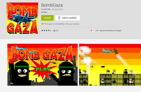 המשחק Bomb Gaza