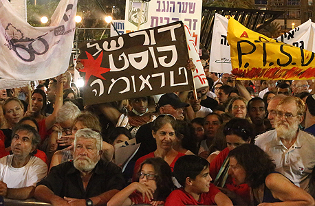 מפגינים בכיכר רבין