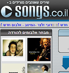 חזרו לשגרה אחרי הטעות