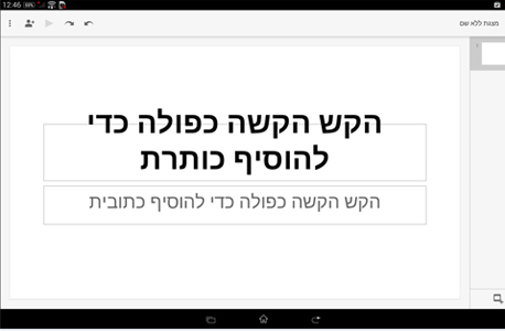 גוגל סליידס 