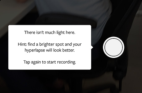 אם התאורה אינה אופטימלית, האפליקציה תודיע לכם.