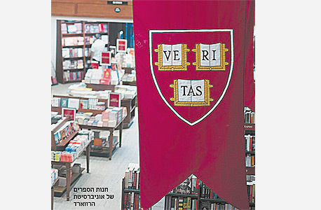 חנות ספרים של אוניברסיטת הרווארד, צילום: אי פי איי