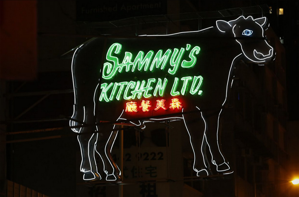 שלט איקוני: הפרה של מסעדת המטבח של סאמי
