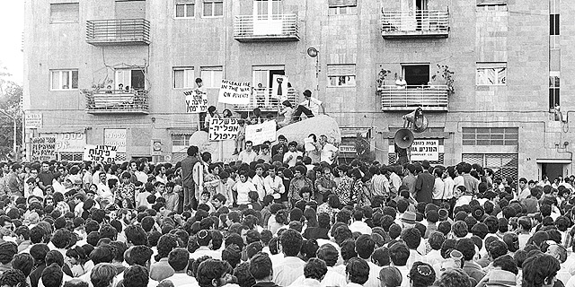 הפגנות הפנתרים השחורים ליד בנייני הרכבת של שכונת מוסררה בירושלים, בשנות השבעים. אפרת: "פרויקט דכאני אבל גם מאמץ לאומי אדיר" (צילום: צילום: דוד רובינגר)