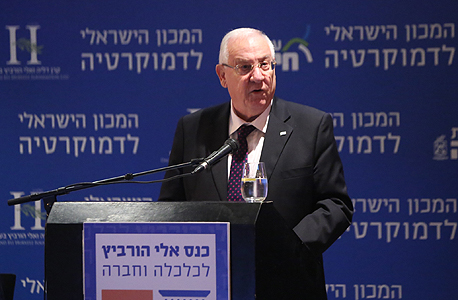 ריבלין נואם בכנס. "ישראל תצטרך להמשיך ולהשקיע בביטחון נתחים משמעותיים"