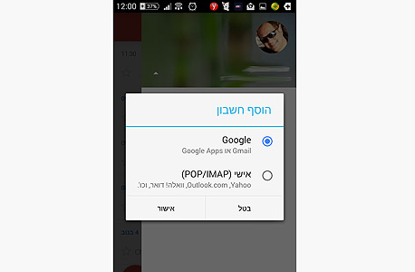 אפליקציית ג'ימייל gmail 5 אנדרואיד לוליפופ גוגל, צילום מסך: אפליקציה Gmail ובלוג גוגל