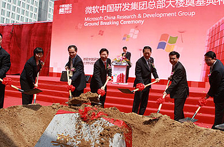 אירוע הקמת מרכז הפיתוח של מיקרוסופט בסין
