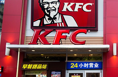 סניף KFC בסין