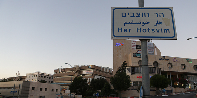בנק ישראל עובר להר חוצבים בצפון ירושלים