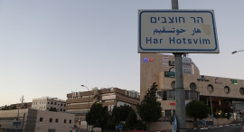 Jerusalem's Har Hotzvim high-tech park. Photo: Alex Kolomoiski 
