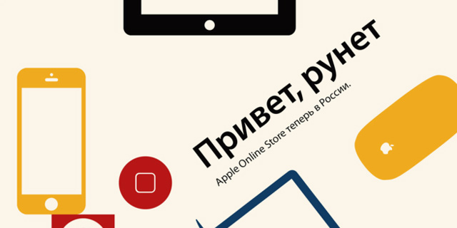 אין אייפון 6 לנובי גוד: אפל הקפיאה את החנות המקוונת הרוסית שלה