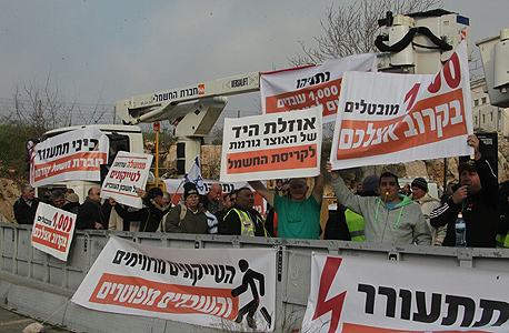 הפגנת עובדי חברת החשמל הבוקר מול משרד רה"מ, צילום: ועד חח"י