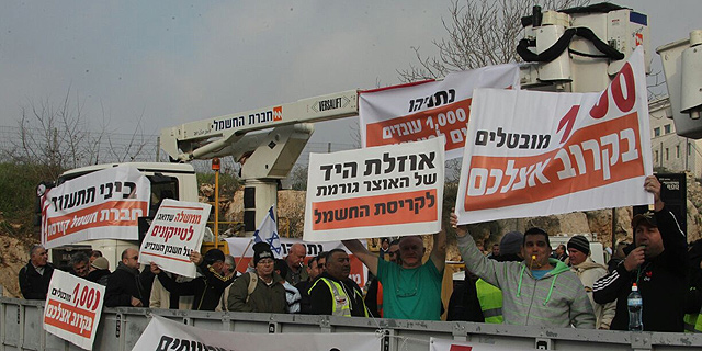 מאות מעובדי חברת החשמל מפגינים בירושלים: &quot;החברה בקריסה&quot;