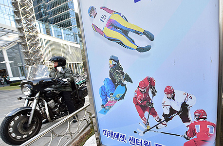 פרסומים לאולימפיאדה ב-2018 בקוריאה הדרומית. בשלב זה תחרויות הסנובורדינג מתוכננות להתקיים בפארק השלג בוקוואנג