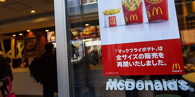 לא רק גוף זר בנאגטס: מקדונלד&#39;ס ביפן חשפה עוד 3 מקרים של בעיות במזון 