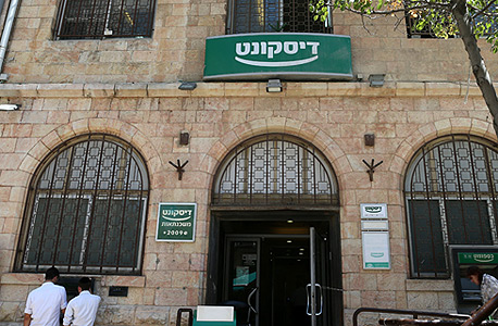 סניף של בנק דיסקונט בירושלים, צילום: עמית שאבי