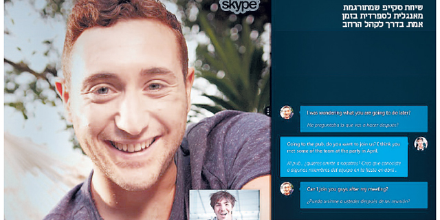 בעיות תקשורת: תקלה עולמית בסקייפ