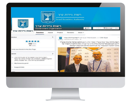 דף הפייסבוק של הרשות. קצת יותר מ־300 לייקים דף הפייסבוק של הרשות. קצת יותר מ־300 לייקים