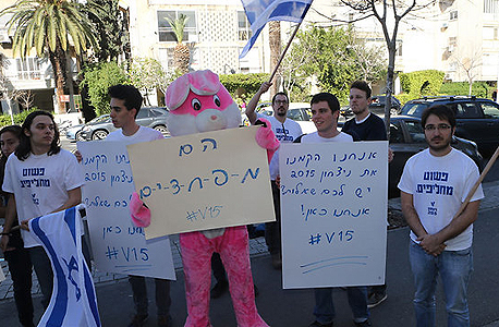 פעילי V-15 מפגינים מחוץ למסיבת העיתונאים